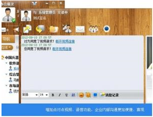 通達OA精靈主界面增加新建視頻會議的功能