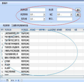 供應(yīng)商綜合查詢