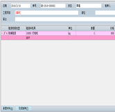 租賃設(shè)備計(jì)劃管理