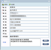 通訊錄管理模塊