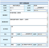 年度工程回訪計(jì)劃
