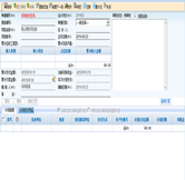 資金支付計(jì)劃申請