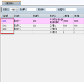 設(shè)備總賬統(tǒng)計
