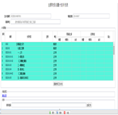 主要物資總計劃變更
