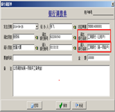 項(xiàng)目備用金日常周轉(zhuǎn)