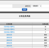 分類屬性設(shè)置