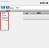 配送審批流程設置