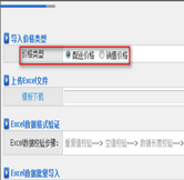價(jià)格批量導(dǎo)入