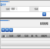 配送價(jià)格設(shè)置