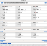 新建銷(xiāo)售發(fā)貨單