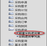 新建采購(gòu)?fù)素泦?>
            </a>
        </div>
        <h4 class=