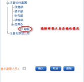 人力資源審批流程設置