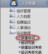 新建培訓(xùn)
