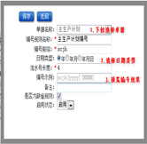 生產(chǎn)單據(jù)編號(hào)設(shè)置