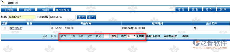 2016-05-12列表,顯示.png