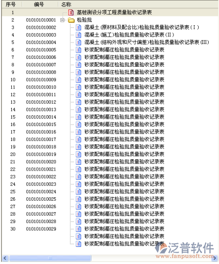 建筑工程資料管理的報表管理