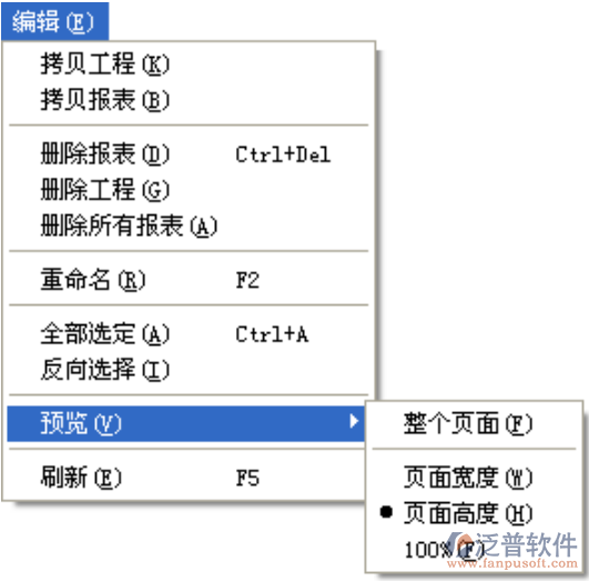 工程資料管理控制臺(tái)主菜單介紹