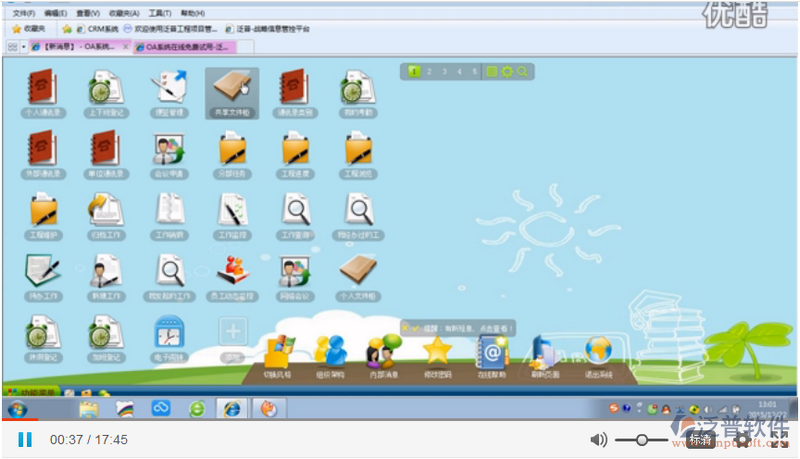 個人事務(wù)OA系統(tǒng)講解一