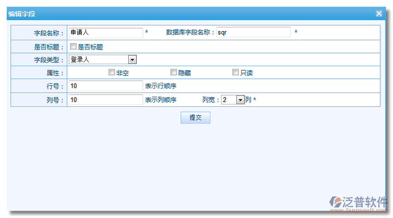新建《銷假申請單》4.png
