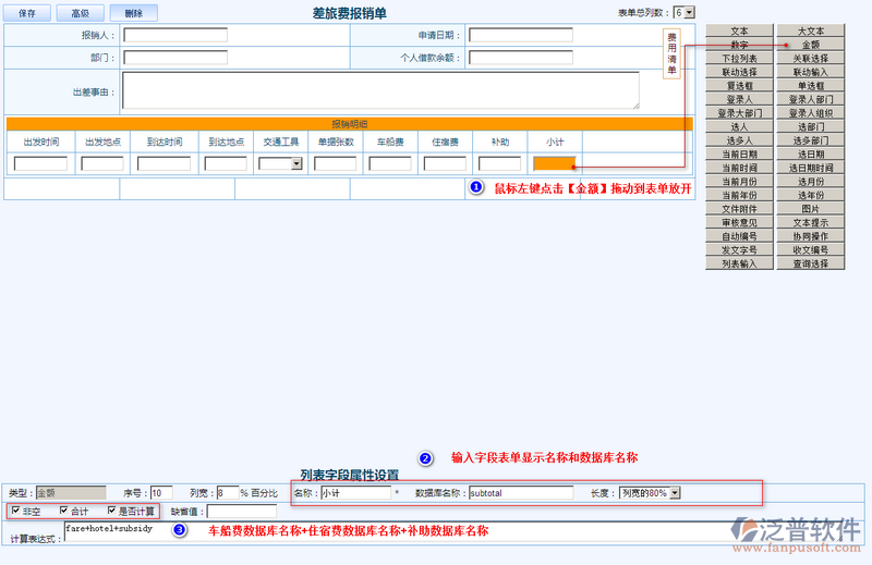 差旅費報銷單設(shè)計5.png