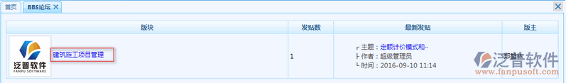 互動論壇9.png