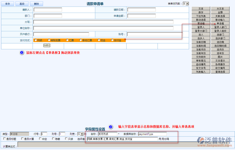 請款申請單設(shè)計6.png
