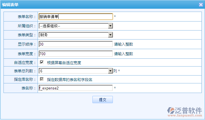 報(bào)銷申請(qǐng)單設(shè)計(jì)3.png