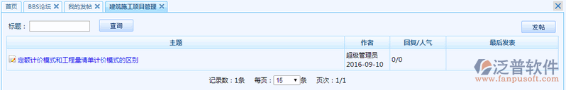 互動論壇8.png