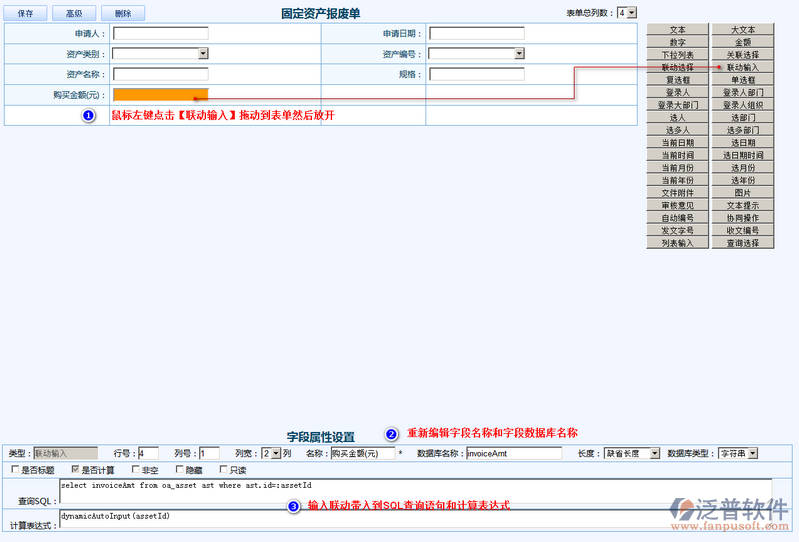 固定資產報廢單5.png