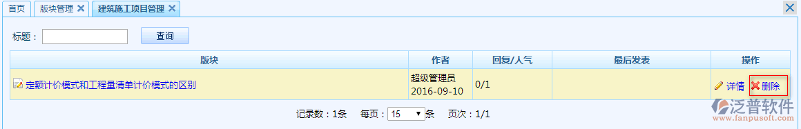 互動論壇13.png