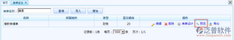 借款申請單設計7.png