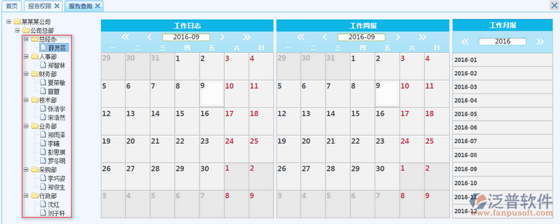 工作報告11.png