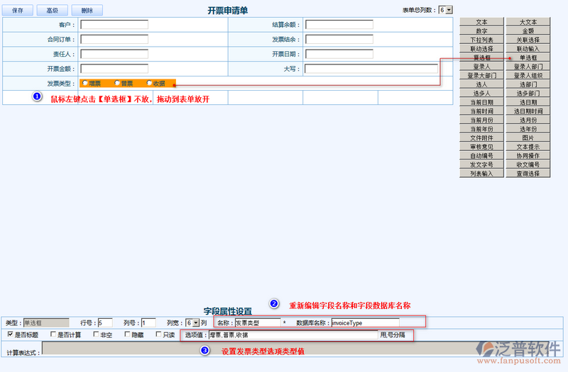 開票申請(qǐng)單5.png