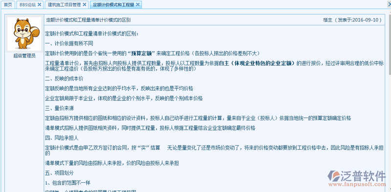 互動論壇10.png