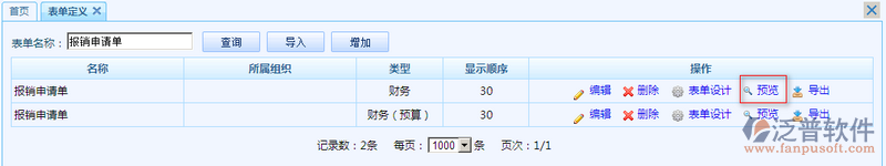 報(bào)銷申請(qǐng)單設(shè)計(jì)8.png