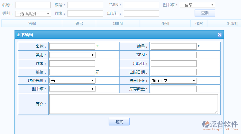 圖書管理系統(tǒng)操作視屏講解