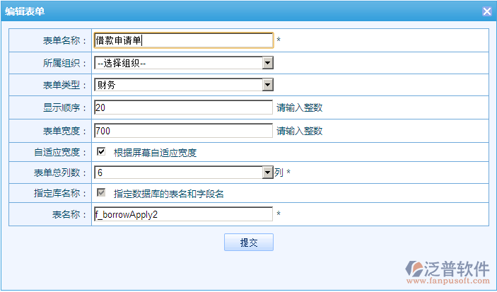 借款申請單設計3.png