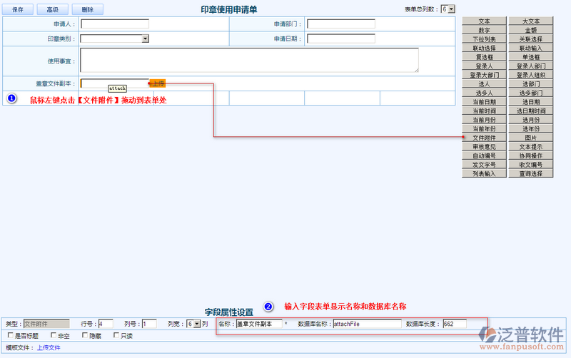 印章使用申請單設(shè)計5.png