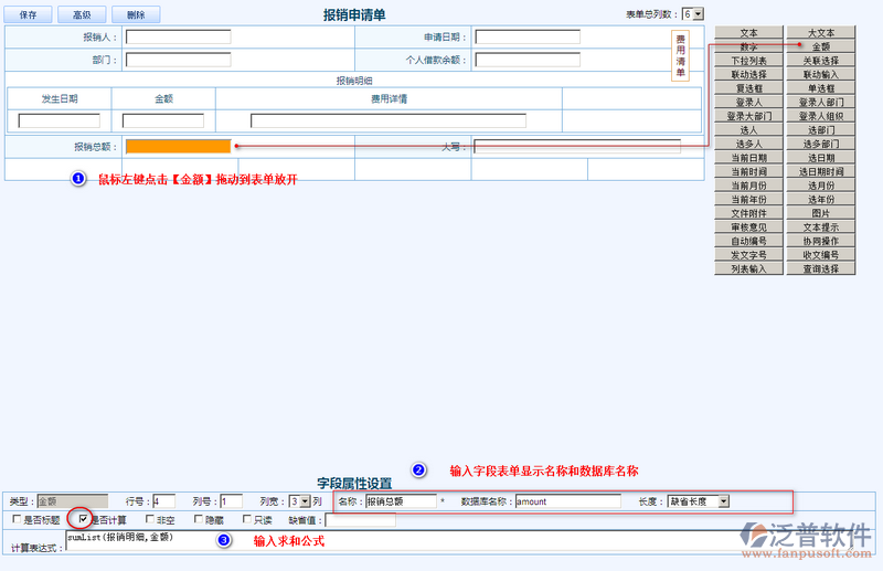 報(bào)銷申請(qǐng)單設(shè)計(jì)6.png