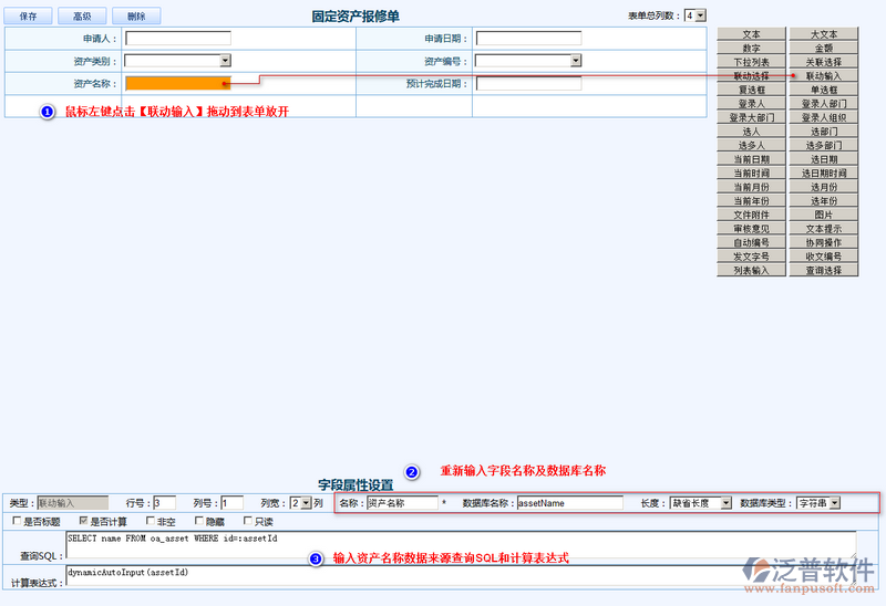 固定資產(chǎn)報修單5.png