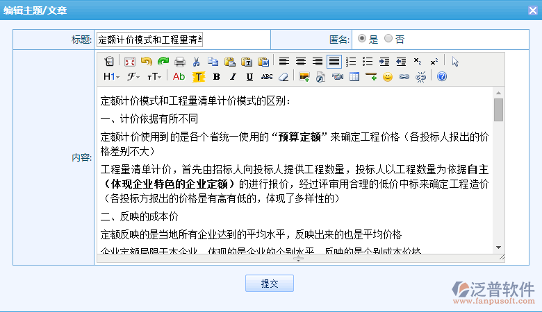 互動論壇6.png
