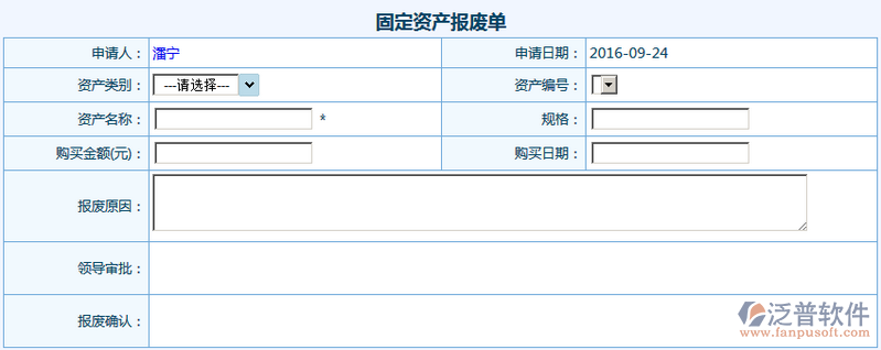 固定資產報廢單1.png