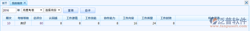 考核任務6.png
