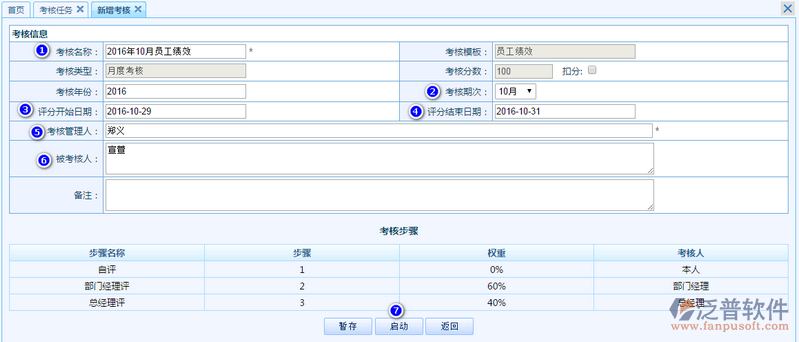 考核任務3.png