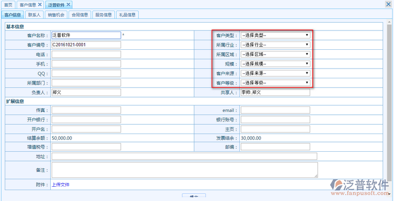 基礎信息維護1.png