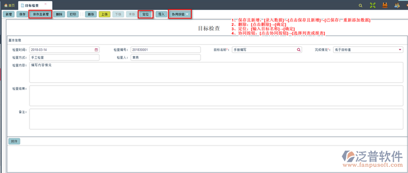 目標檢查1.png