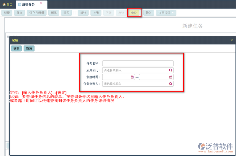 新建任務2.png