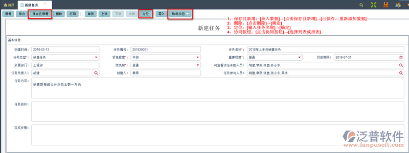 新建任務1.png