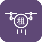 租賃機械管理