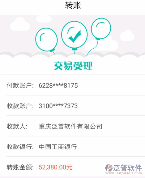 常州市通潤建設(shè)工程有限公司簽約工程管理<a href=http://www.digitaldepost.com/oa/ target=_blank class=infotextkey>OA系統(tǒng)</a>打款簽約記錄附圖